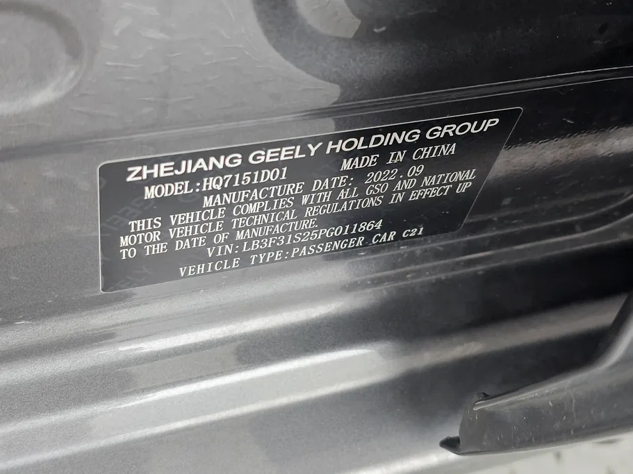 جيلي امجراند GF 2023 