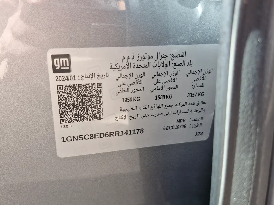 2024 Chevrolet Tahoe LS 