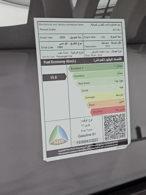 رينو داستر PE 2023 
