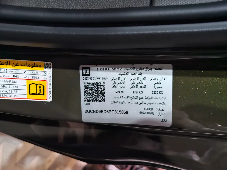 شفروليه سلفرادو Z71 2023 