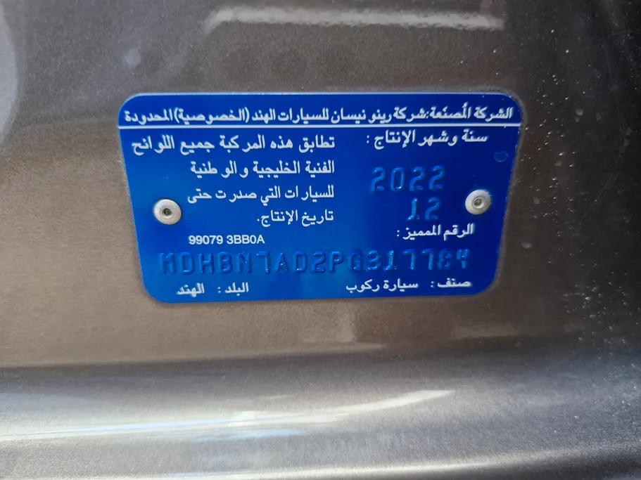 نيسان صني Classic 2023 