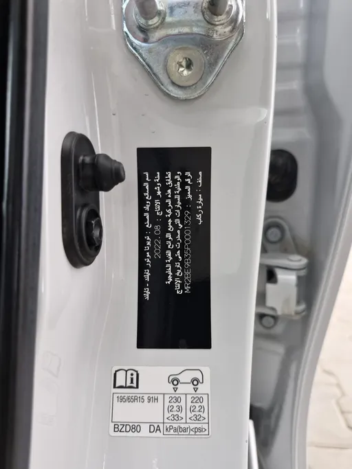 تويوتا يارس Y 2023 