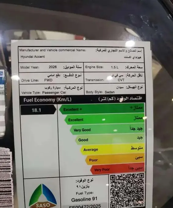 هيونداي اكسنت سمارت 2026 