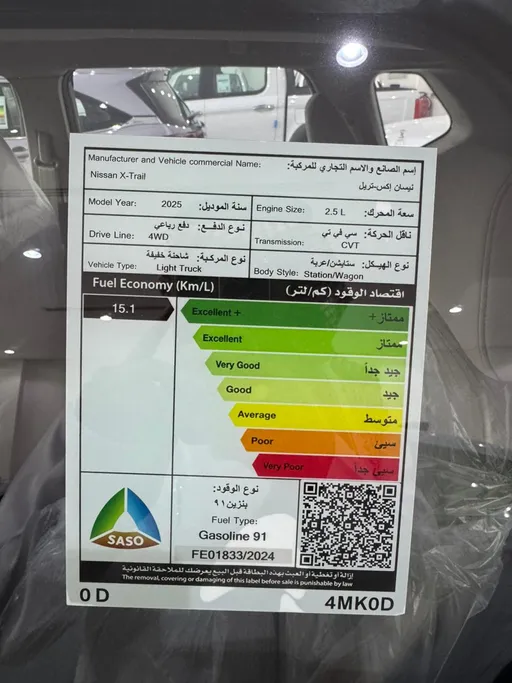 2025 Nissan Xtrail SV 