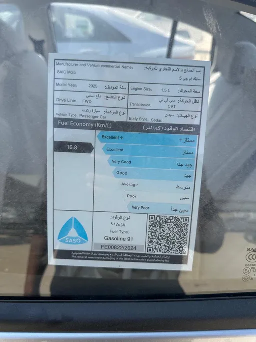 2025 MG 5 STD New Shape 