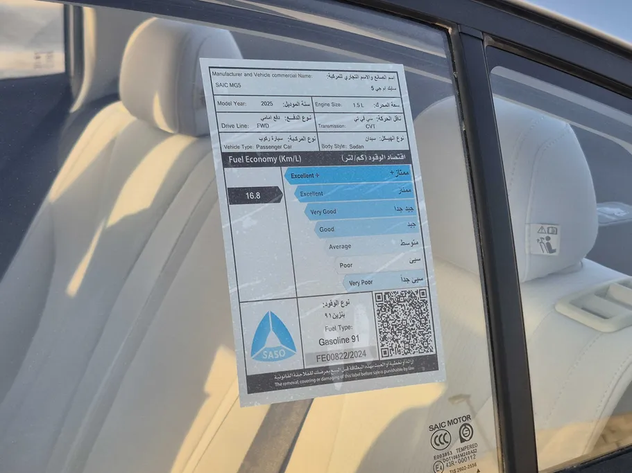 ام جي 5 ستاندر الشكل الجديد 2025 