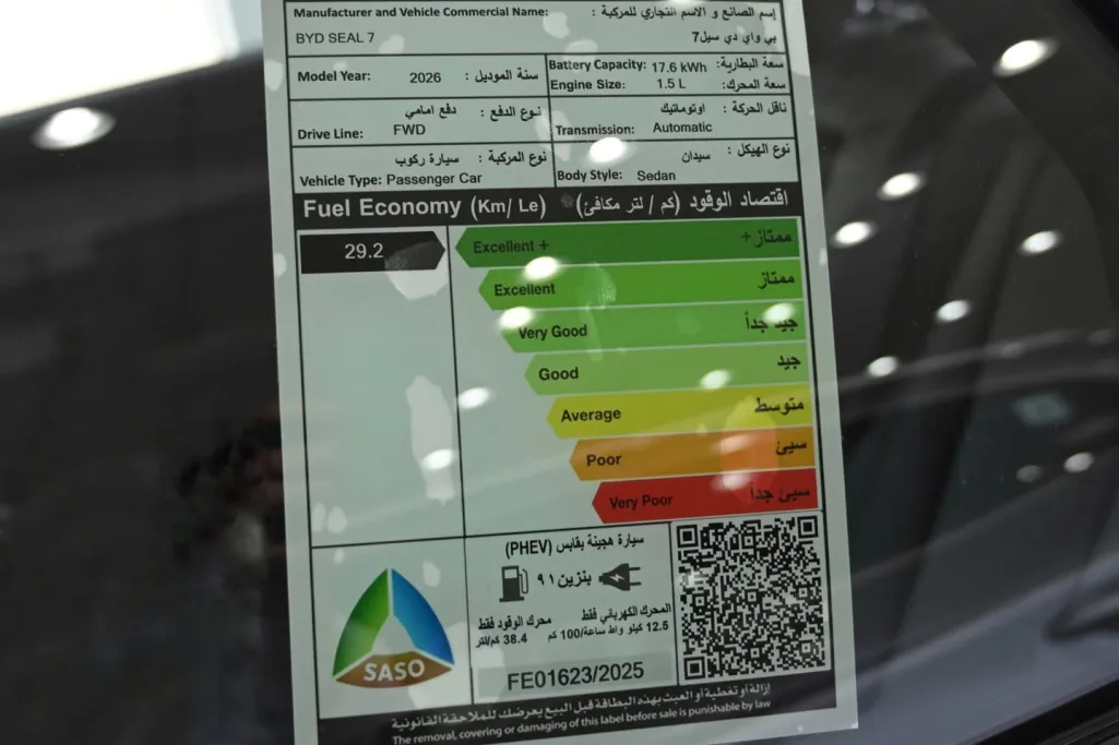 بي واي دي سيل 7 ديزاين 2026 