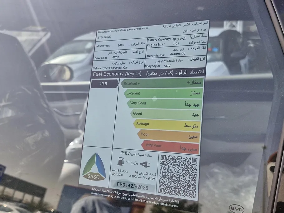 2026 BYD Song Plus Premium 