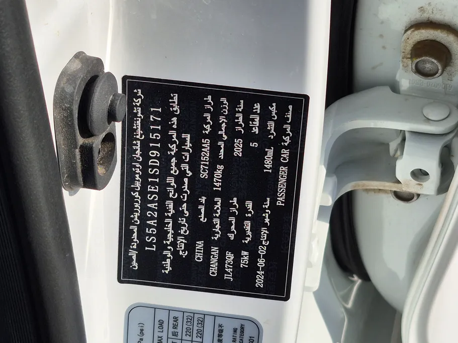 شانجان السفن Full Option 2025 