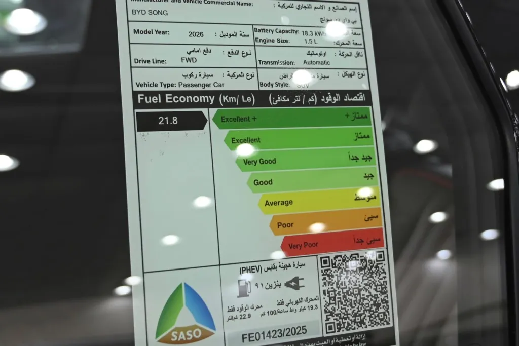 2026 BYD Song Plus Design 