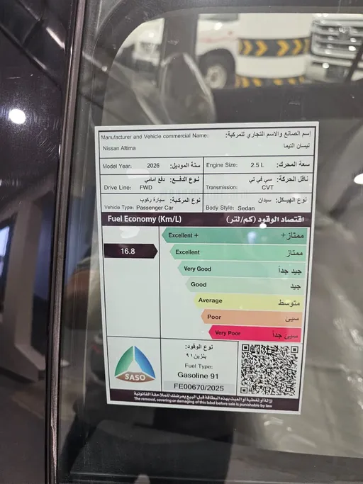2026 Nissan Altima SV 