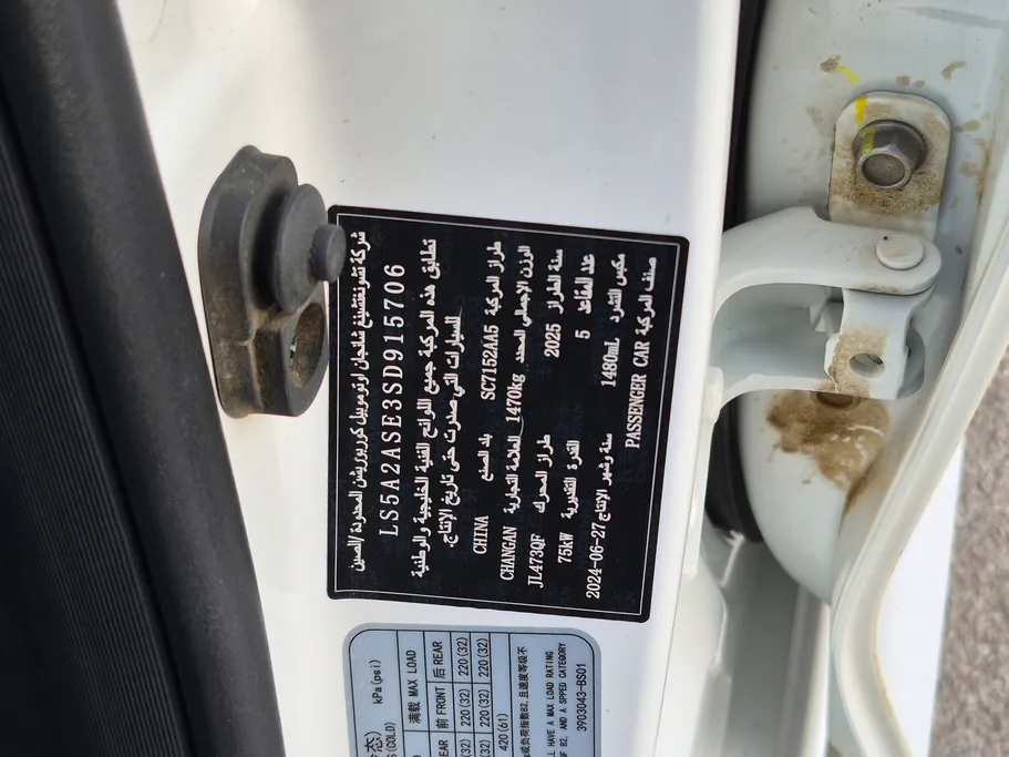 2025 Changan Alsvin Full Option 