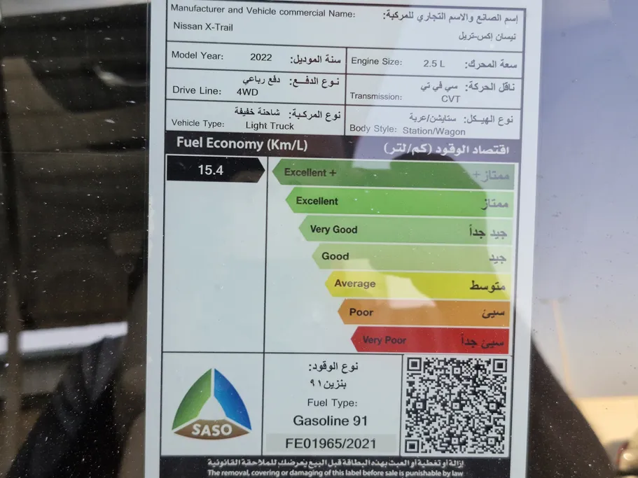 نيسان أكس تريل S 5 Seats 2022 