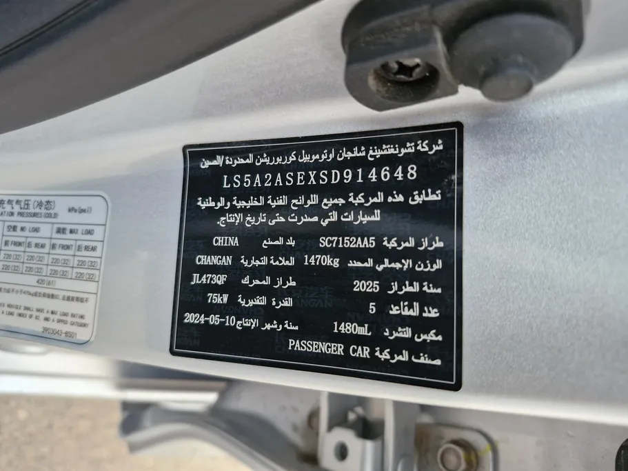 شانجان السفن Full Option 2025 