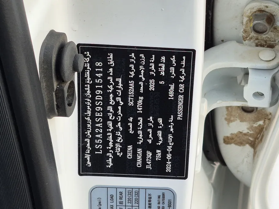 شانجان السفن Full Option 2025 