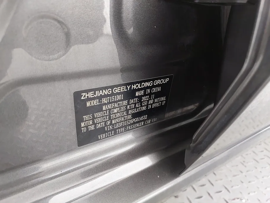 جيلي امجراند GF 2023 