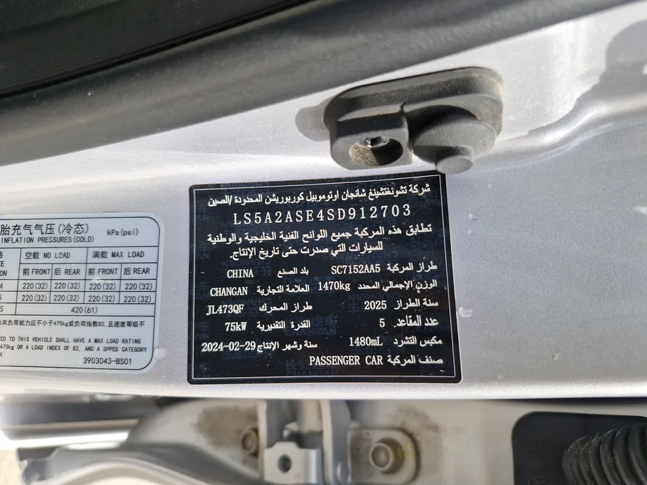 2025 Changan Alsvin Full Option 