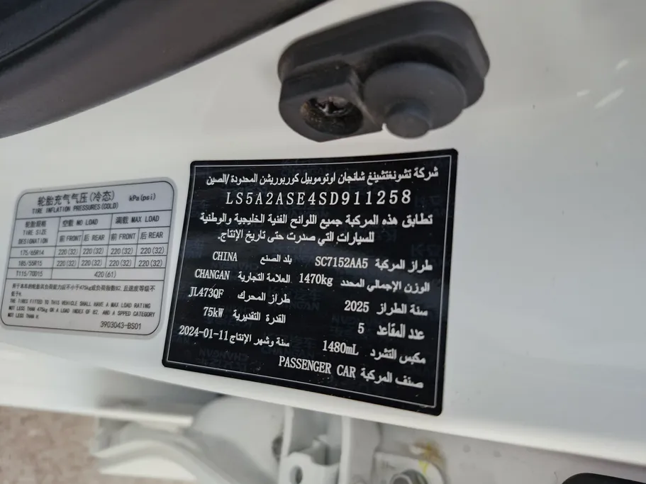 2025 Changan Alsvin Full Option 