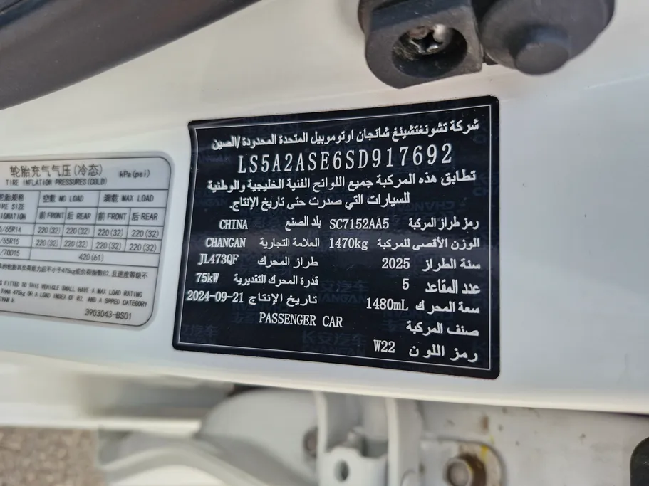 شانجان السفن Full Option 2025 