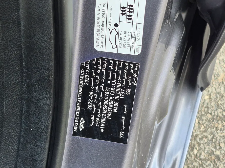 2023 Chery Arrizo 5 Comfort 