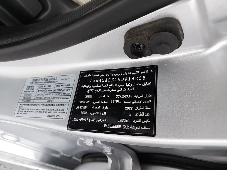 2022 Changan Alsvin Full Option 