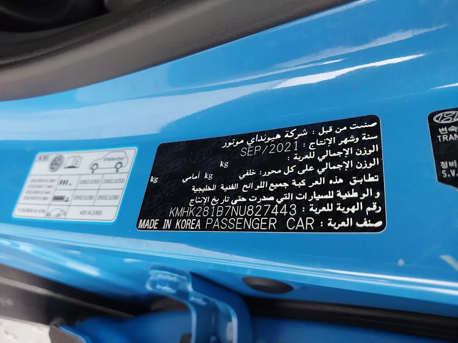 هيونداي كونا كمفورت 2022 