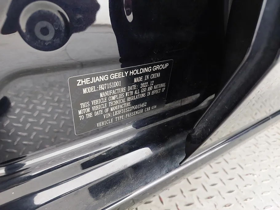 جيلي امجراند GF 2023 