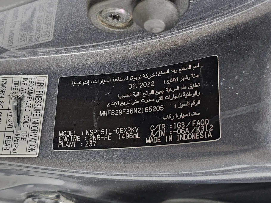 تويوتا يارس Y 2022 