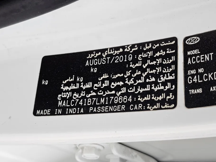 هيونداي اكسنت جي إل 2020 