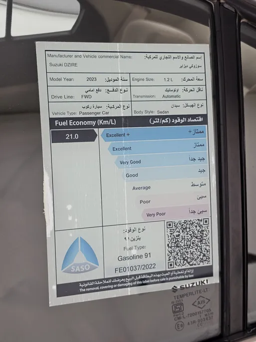 سوزوكي ديزاير GLX 2023 