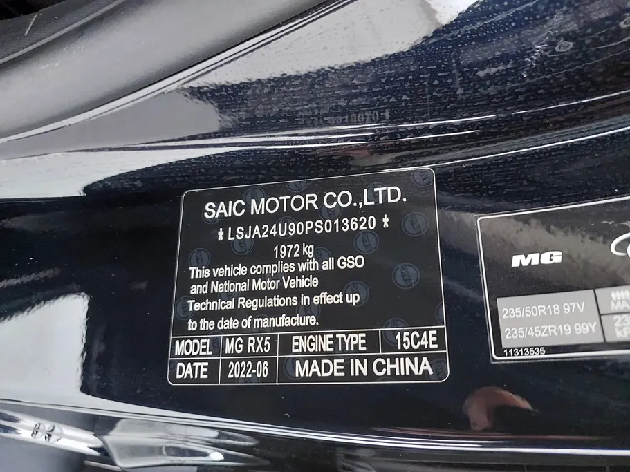 ام جي RX5 LUX 2023 