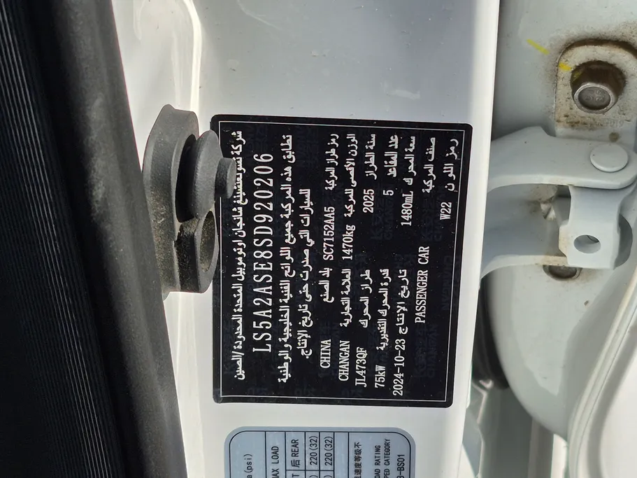 2025 Changan Alsvin Full Option 