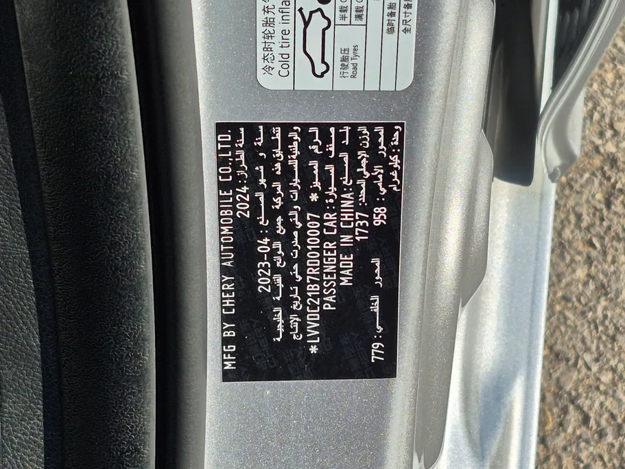 2024 Chery Arrizo 5 Comfort 