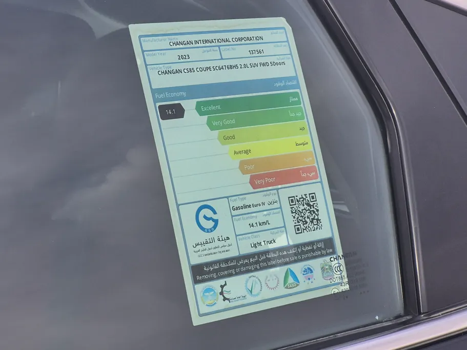 شانجان CS85 Limited 2023 