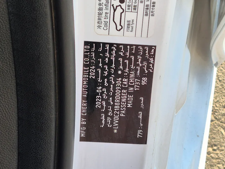 2024 Chery Arrizo 5 Comfort 