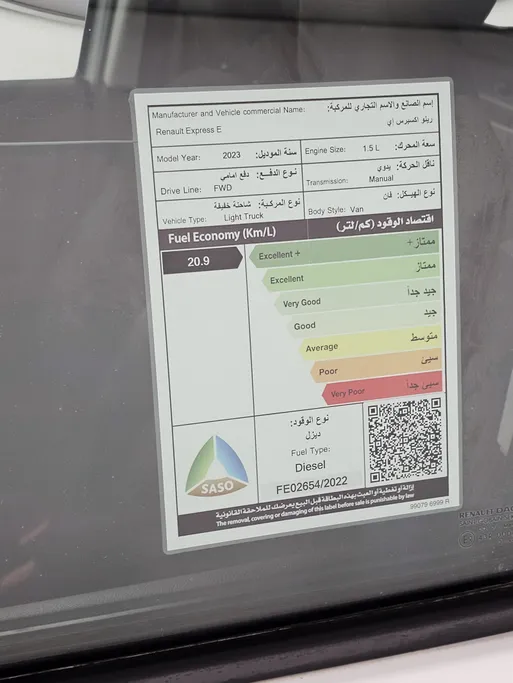 رينو اكسبرس فان 2023 
