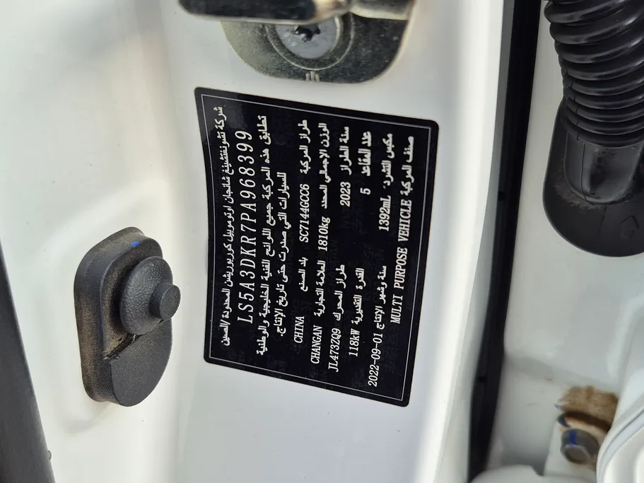 2023 Changan CS35 Plus Smart 