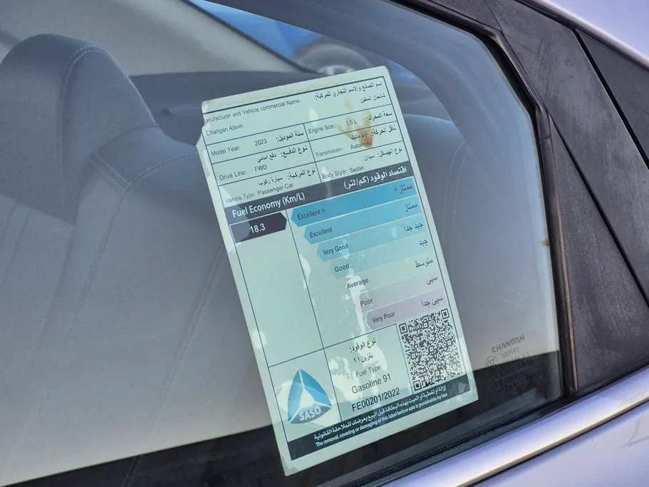 شانجان السفن Full Option 2023 