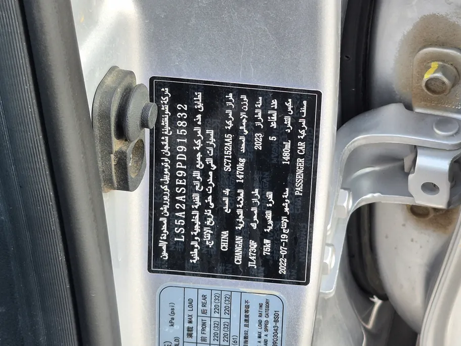 شانجان السفن Full Option 2023 