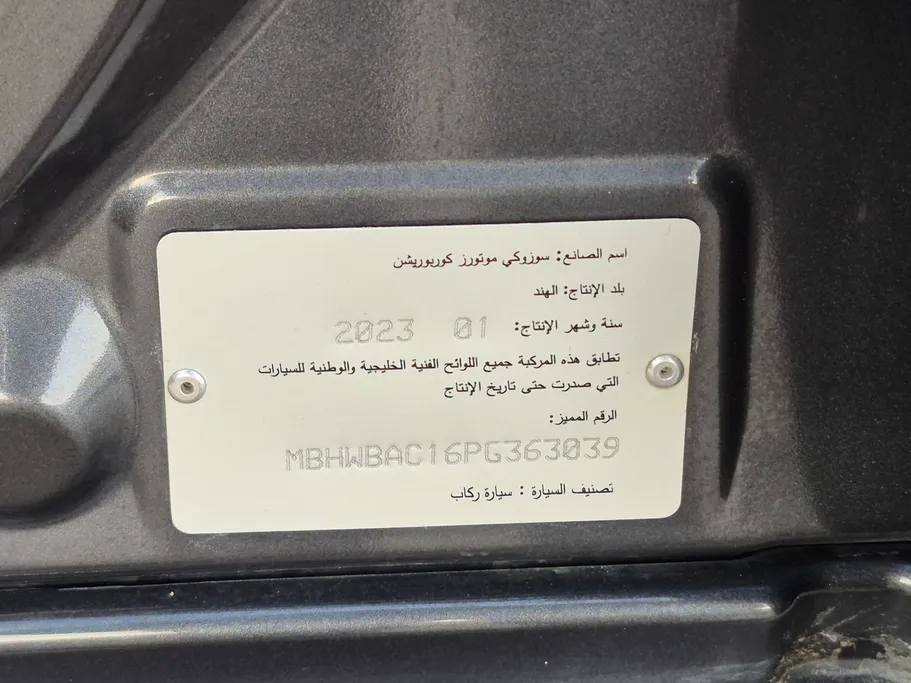 سوزوكي بالينو GL 2023 