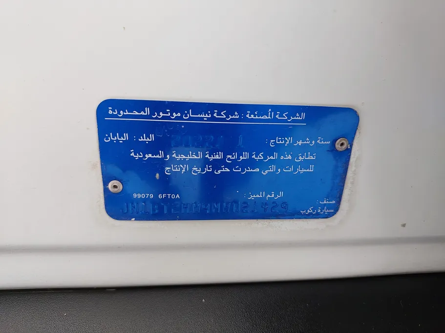 2022 Nissan Xtrail S 5 Seats 