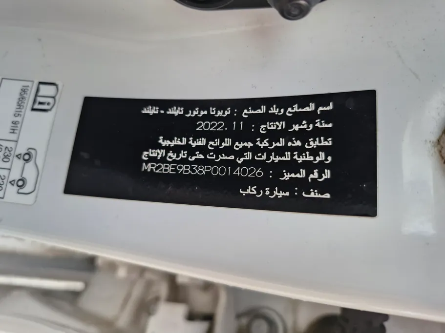 2023 Toyota Yaris  Y 