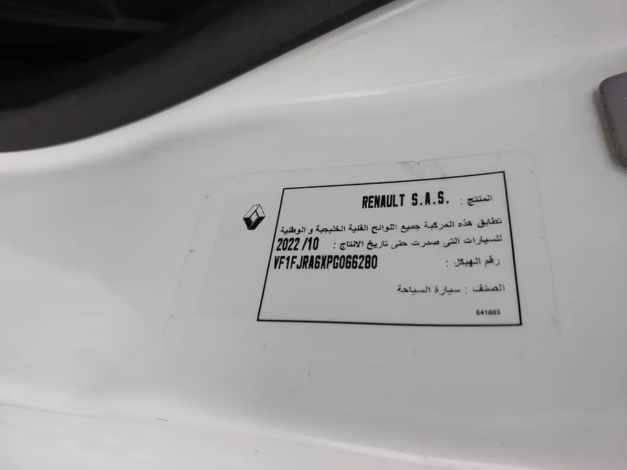 رينو اكسبرس فان 2023 