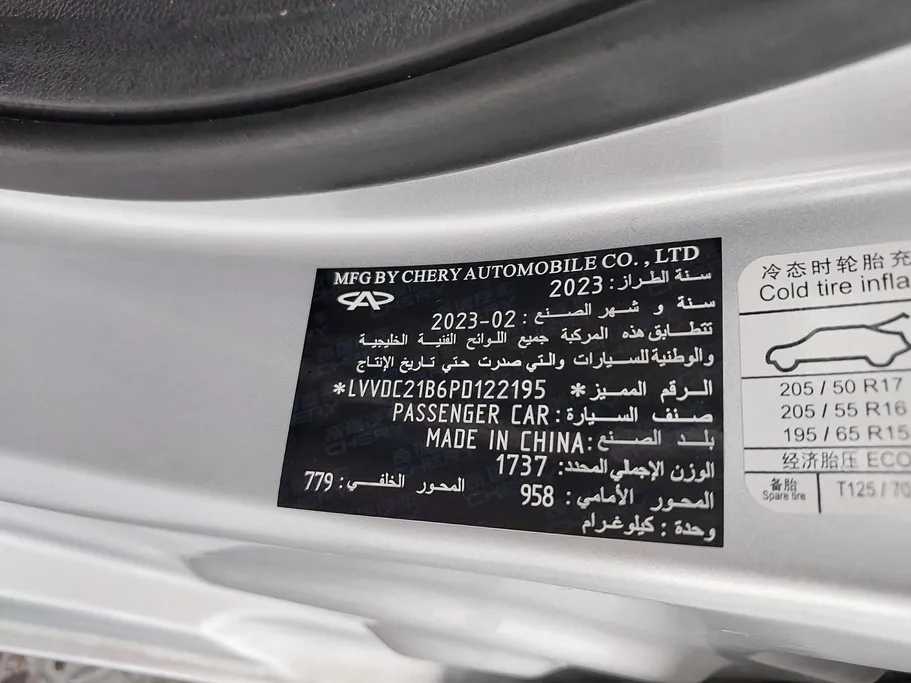 2023 Chery Arrizo 5 Comfort 