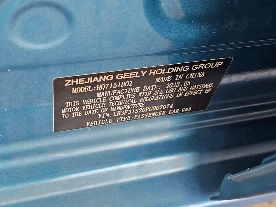 جيلي امجراند GS 2023 