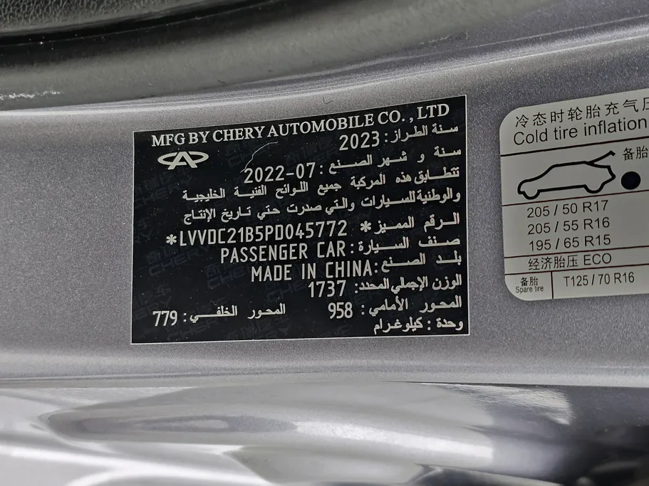 2023 Chery Arrizo 5 Comfort 