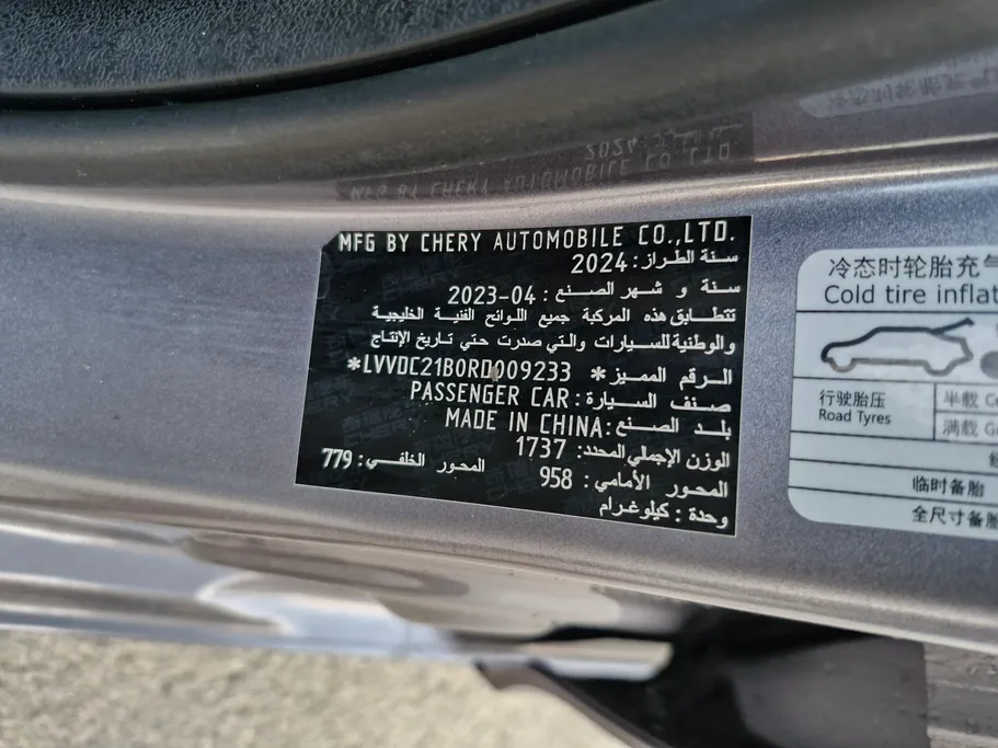 2024 Chery Arrizo 5 Comfort 