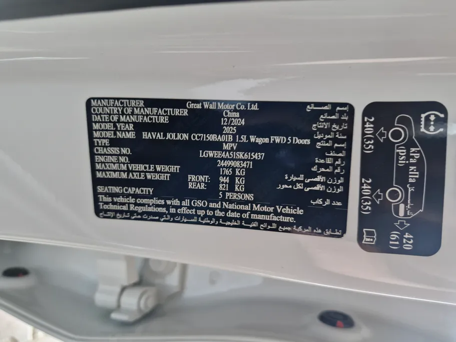 هافال جوليان بيسك 2025 