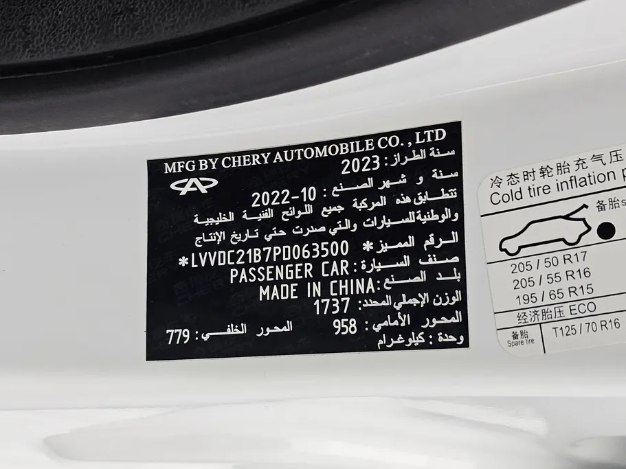 2023 Chery Arrizo 5 Comfort 