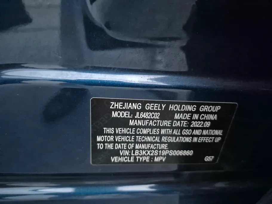 2023 Geely Mongaro Smart GC 